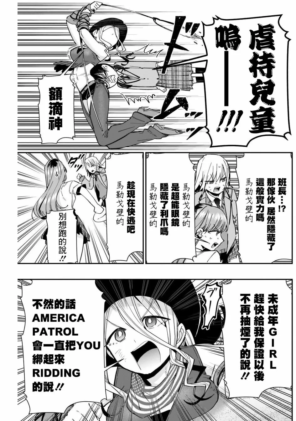 第71话 第13页