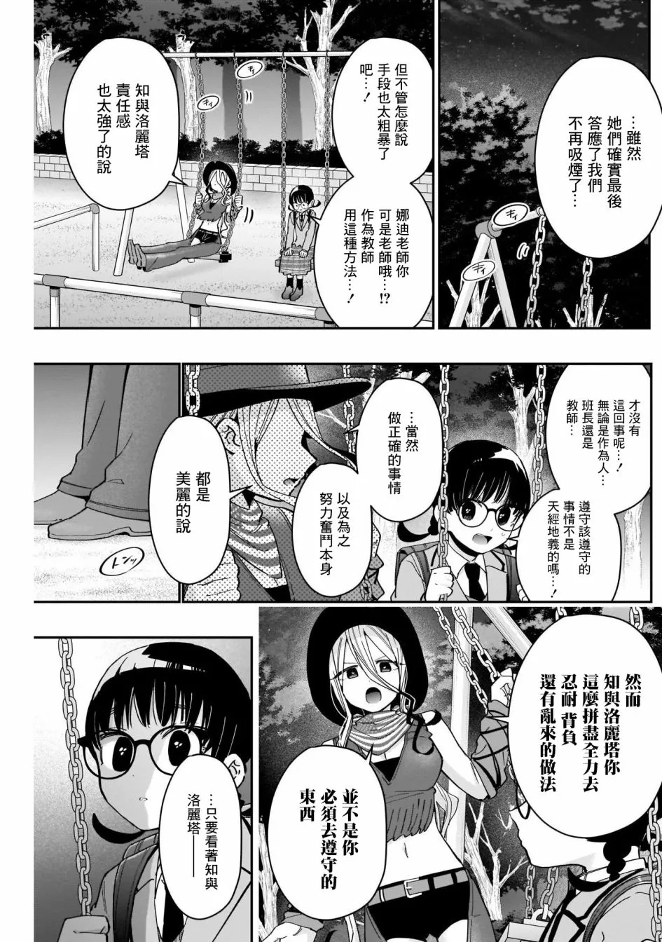 第71话 第15页