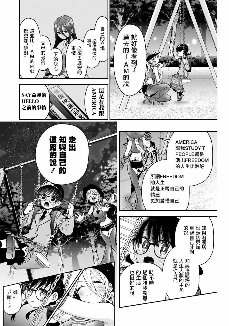 第71话 第16页
