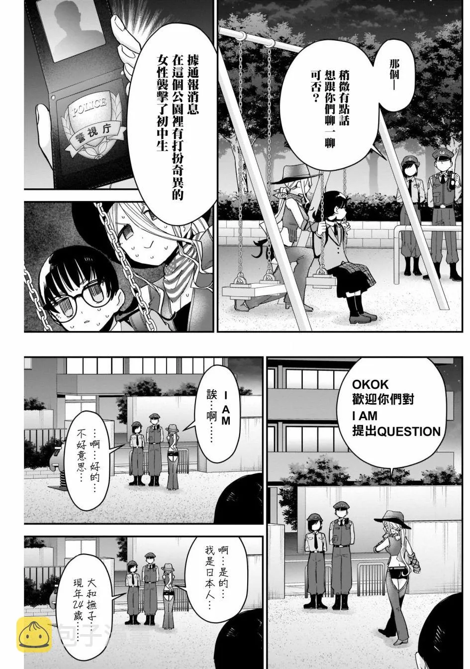 第71话 第17页