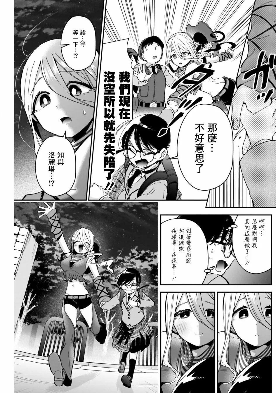 第71话 第19页