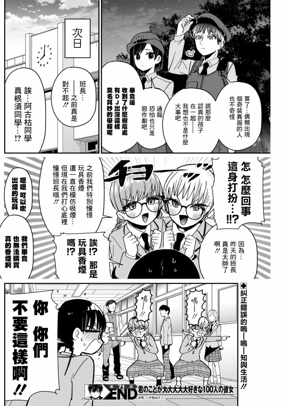 第71话 第20页
