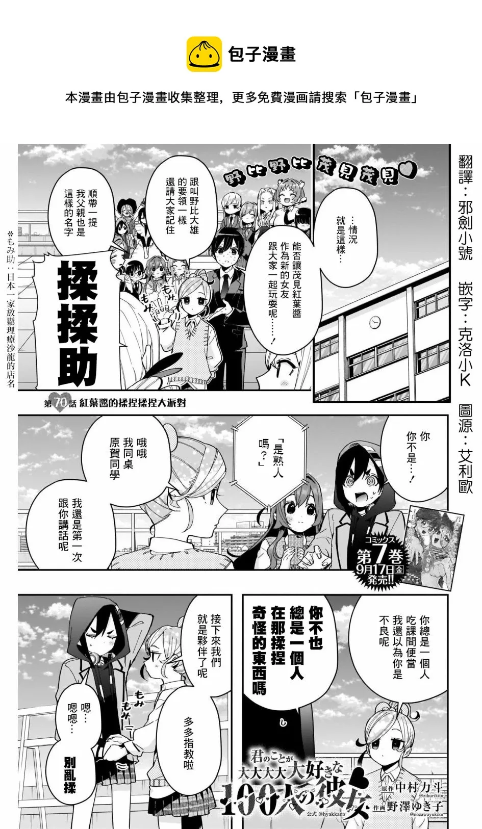 第70话 第1页