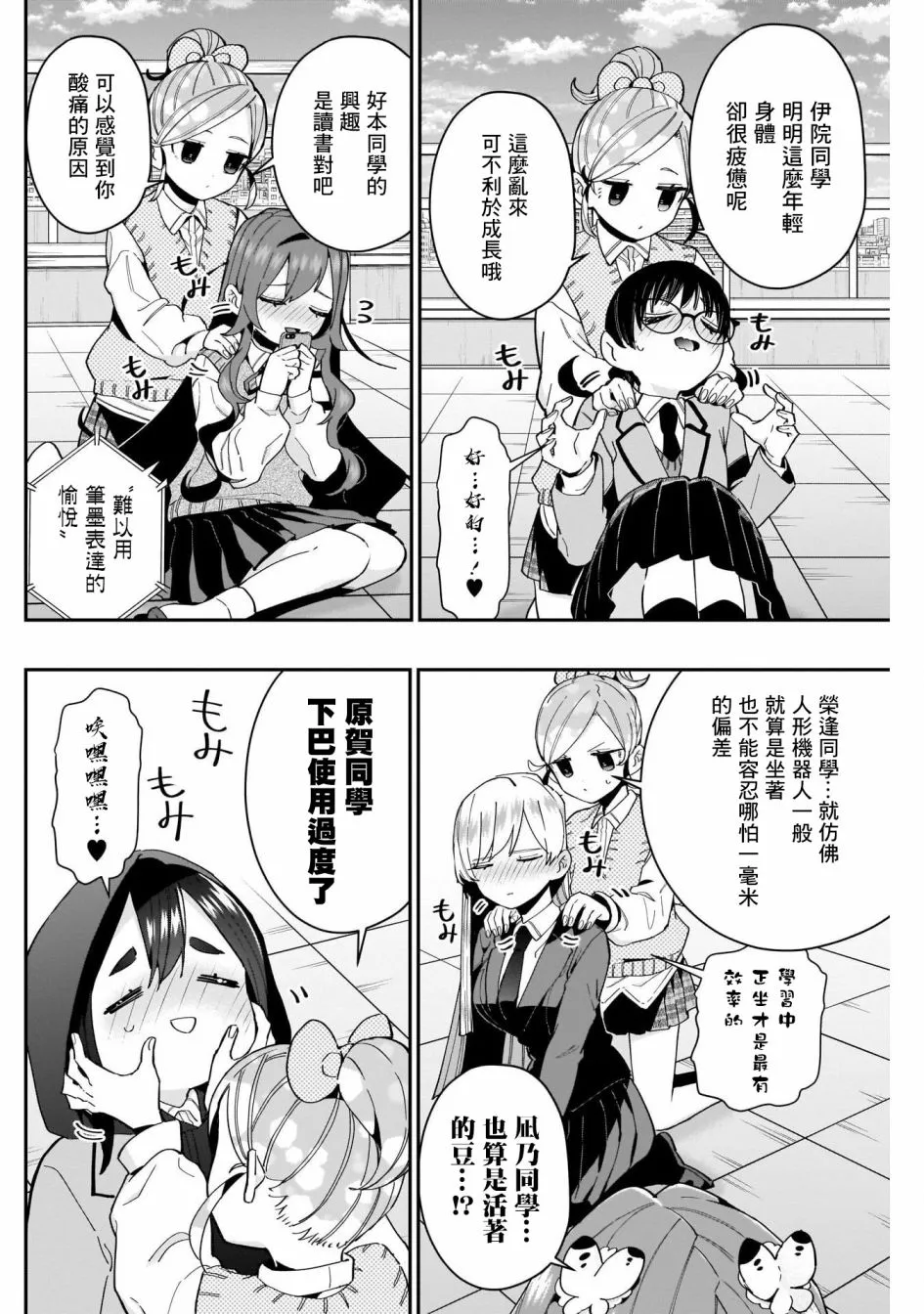第70话 第4页