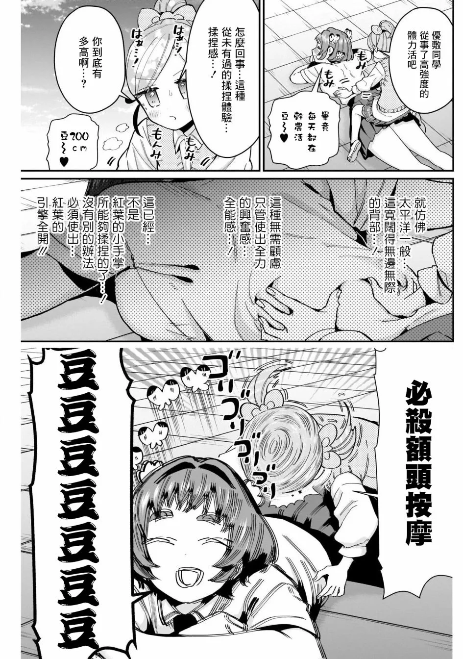 第70话 第5页
