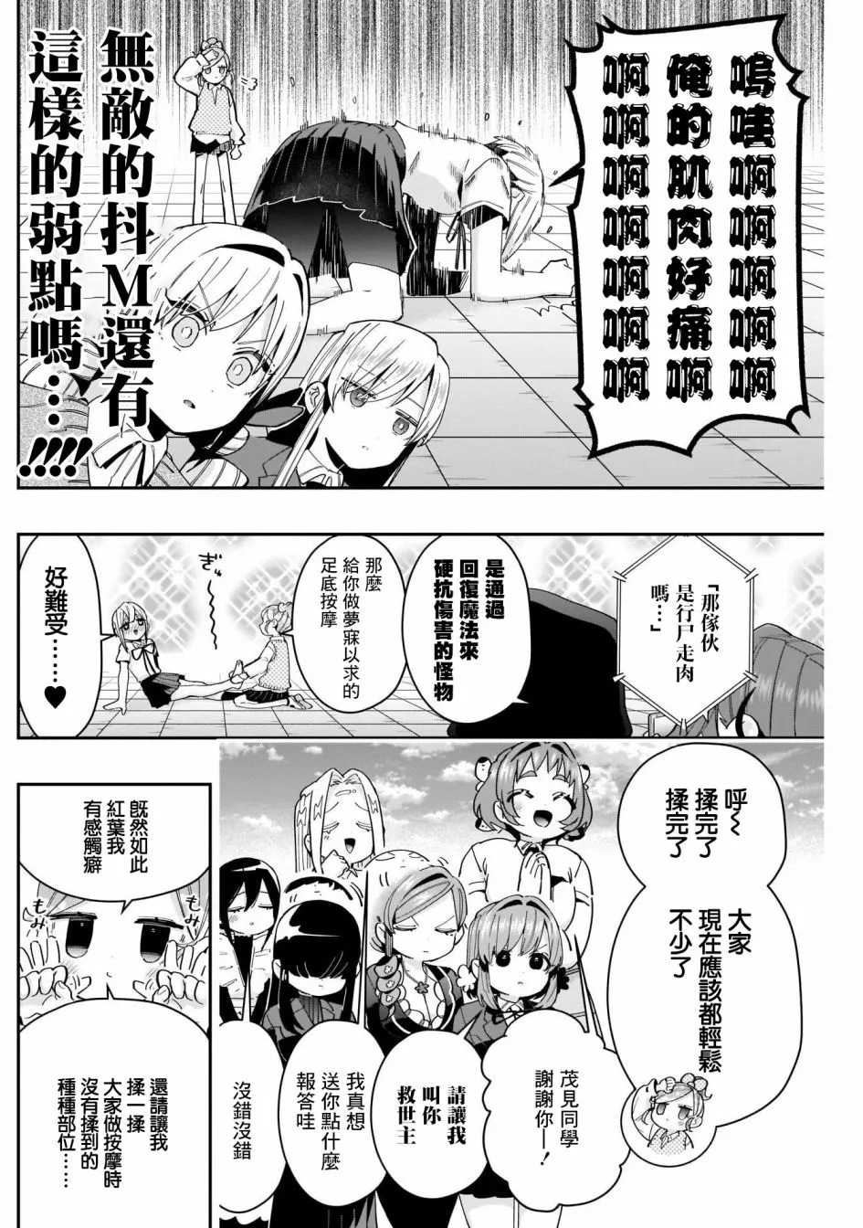 第70话 第10页
