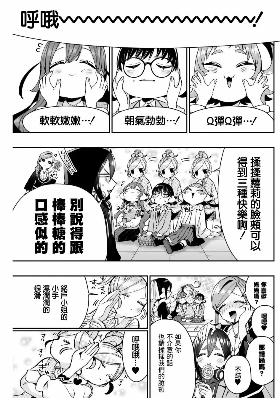 第70话 第11页