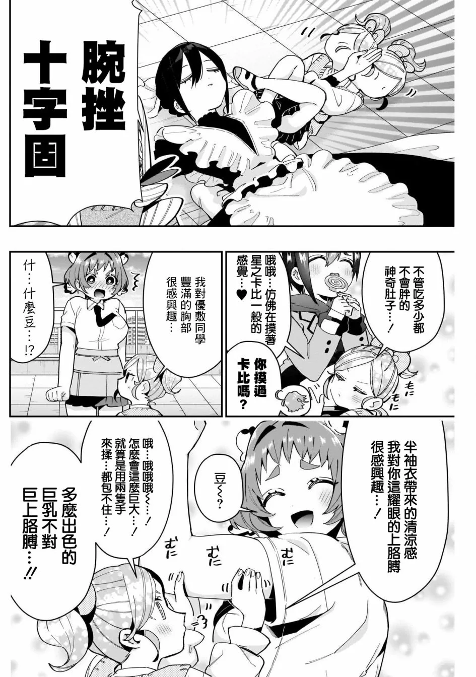 第70话 第12页