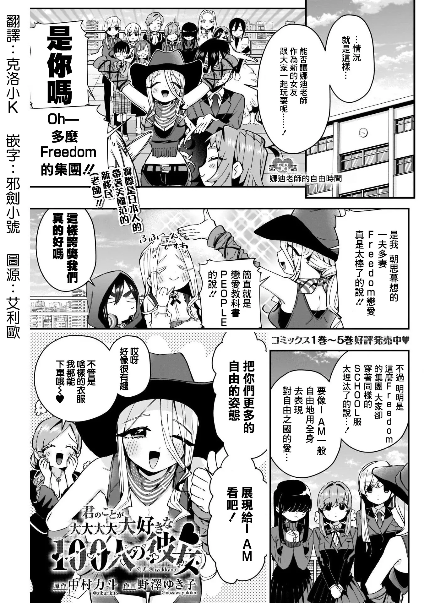 第58话 第1页