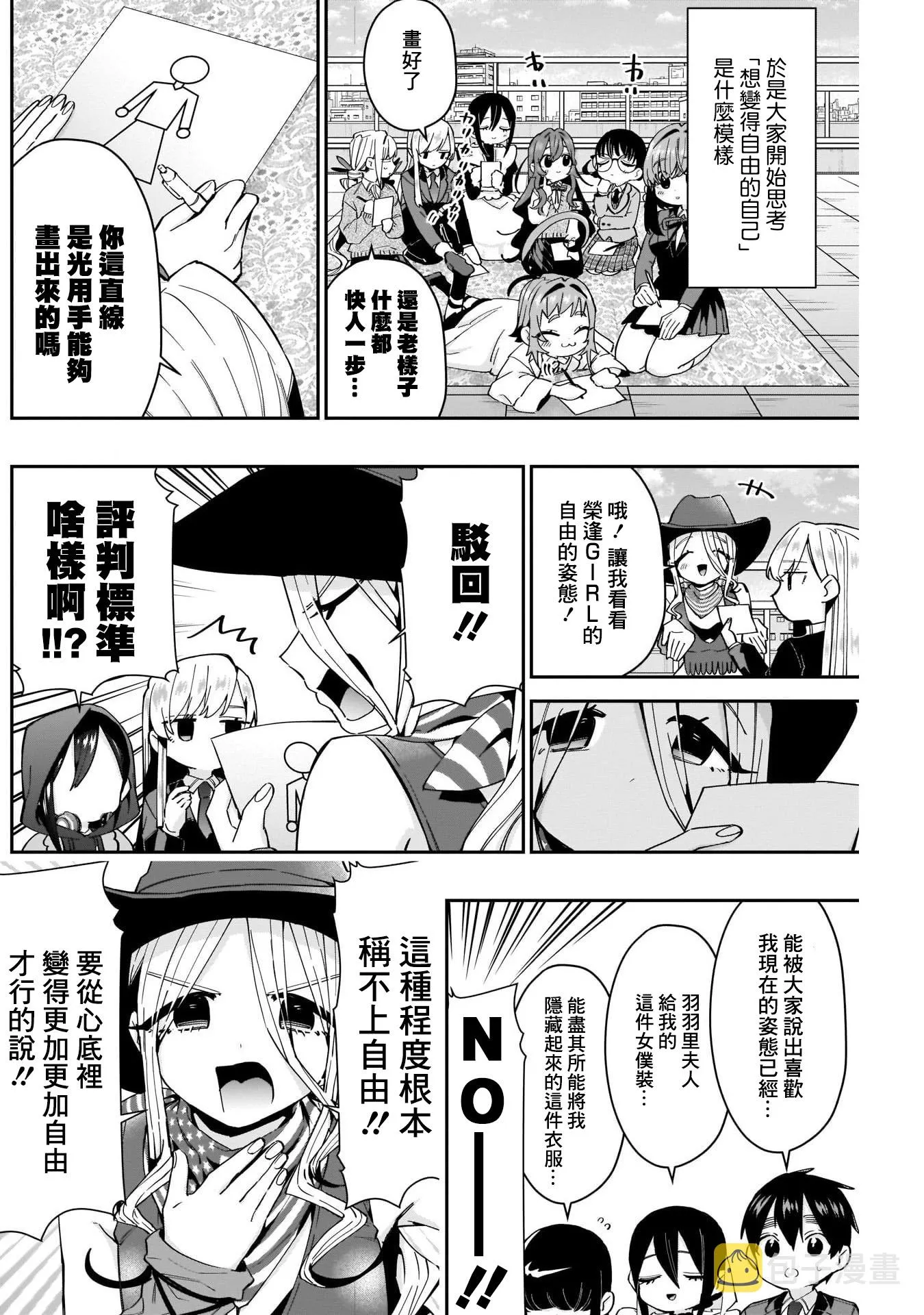 第58话 第2页