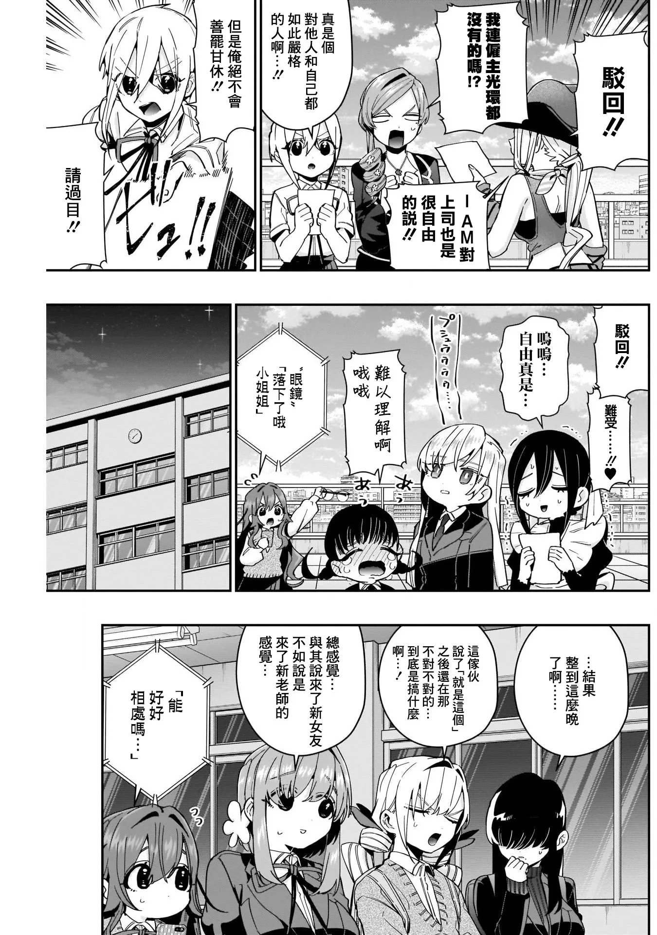 第58话 第3页
