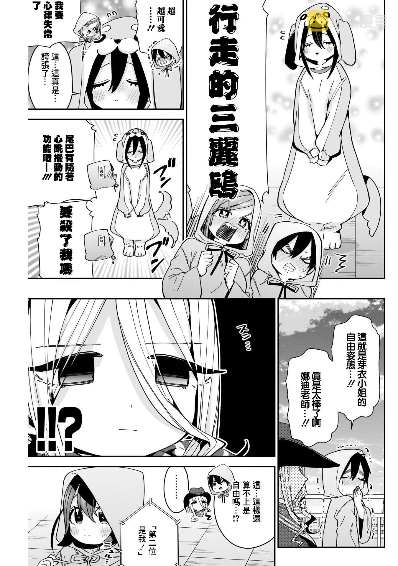 第58话 第5页