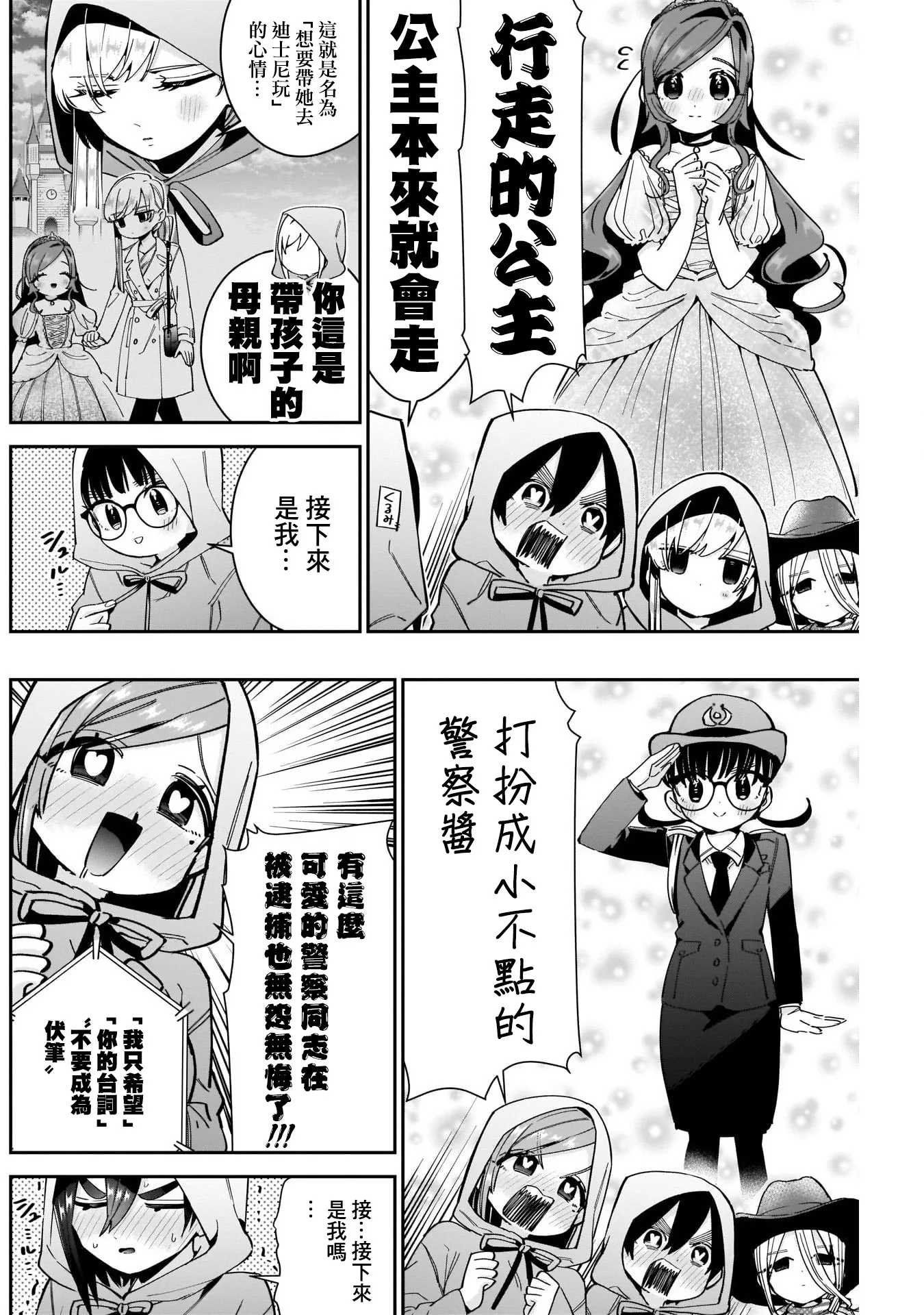 第58话 第6页