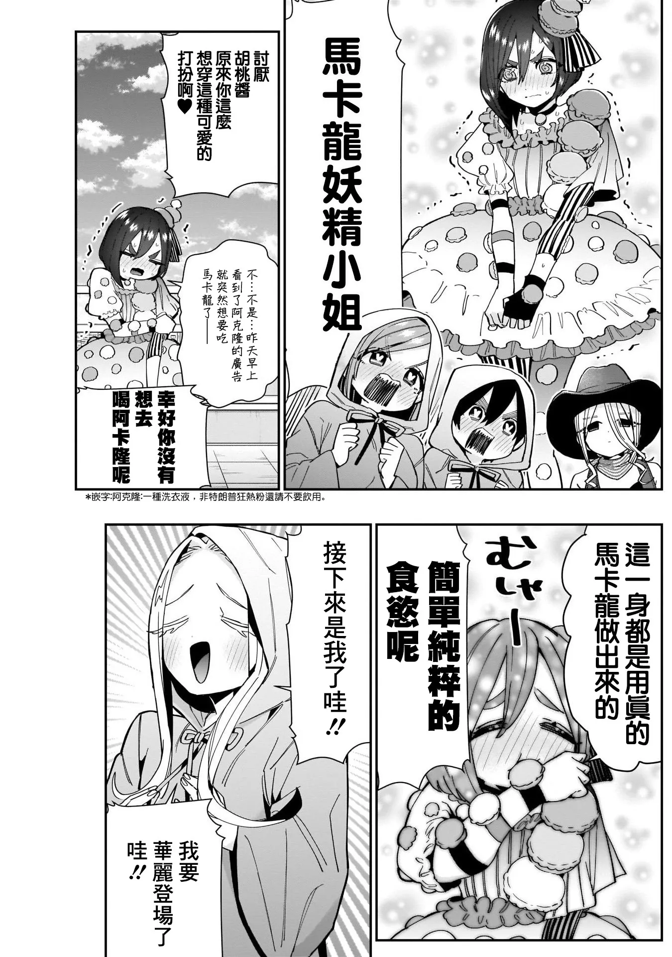第58话 第7页