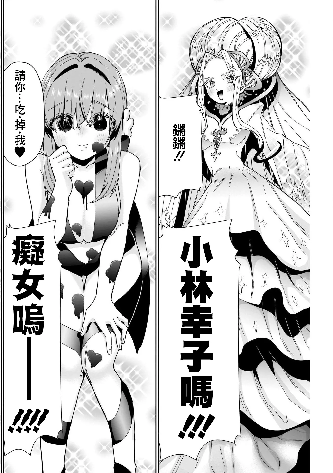 第58话 第8页