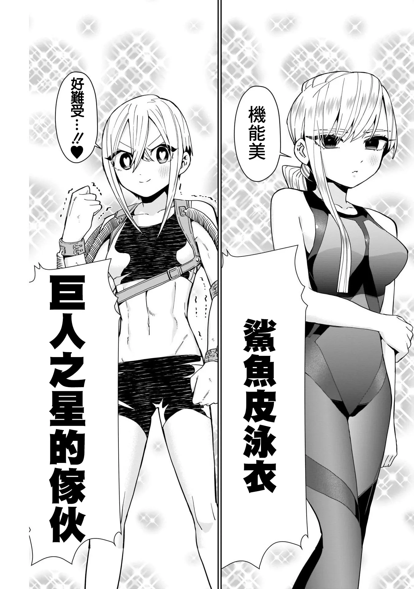 第58话 第9页