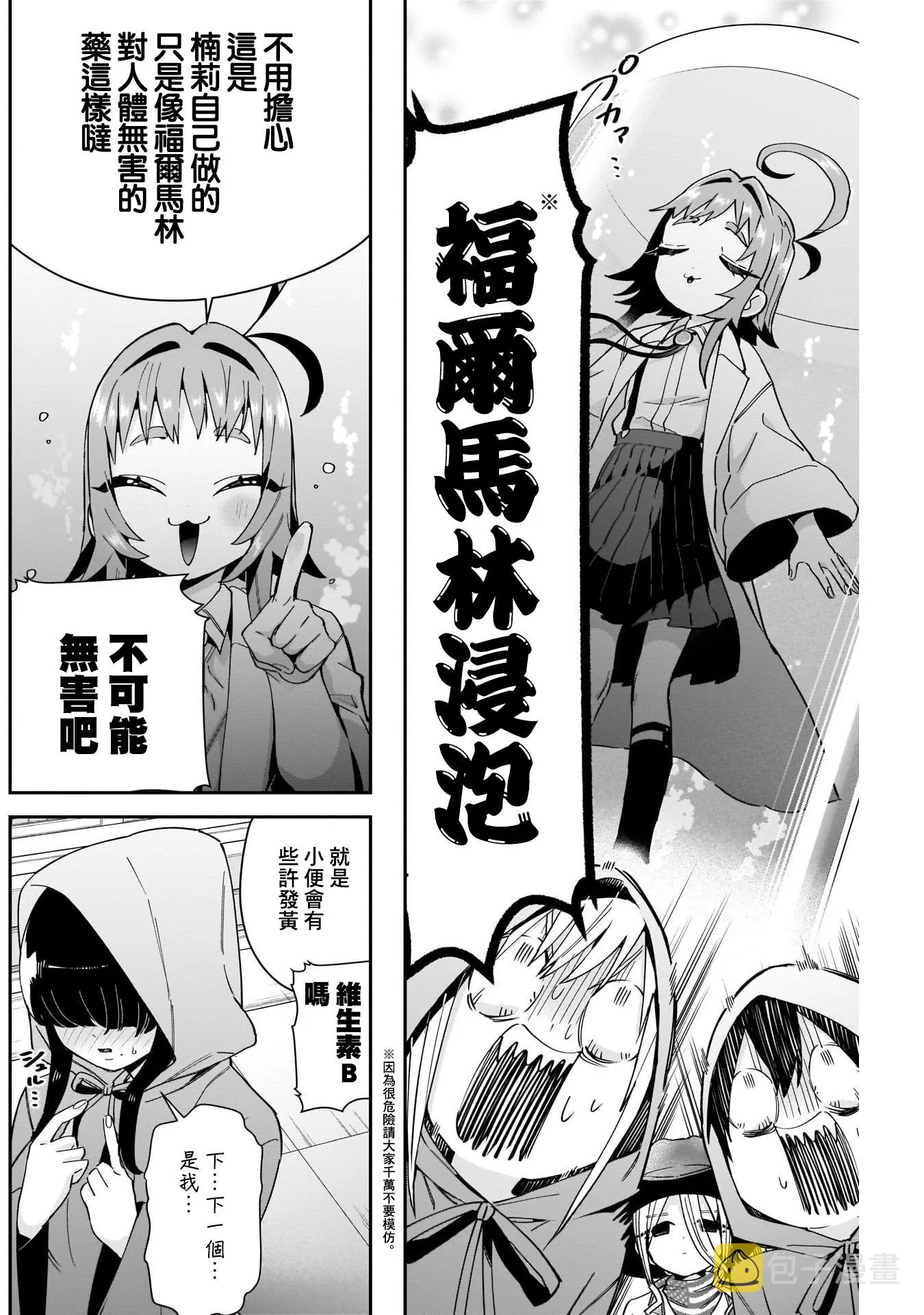 第58话 第10页