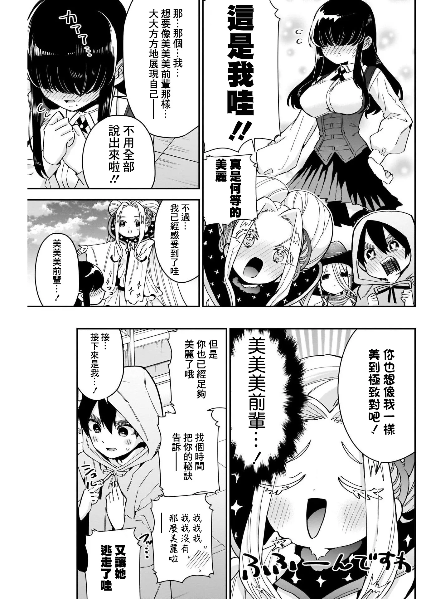 第58话 第11页