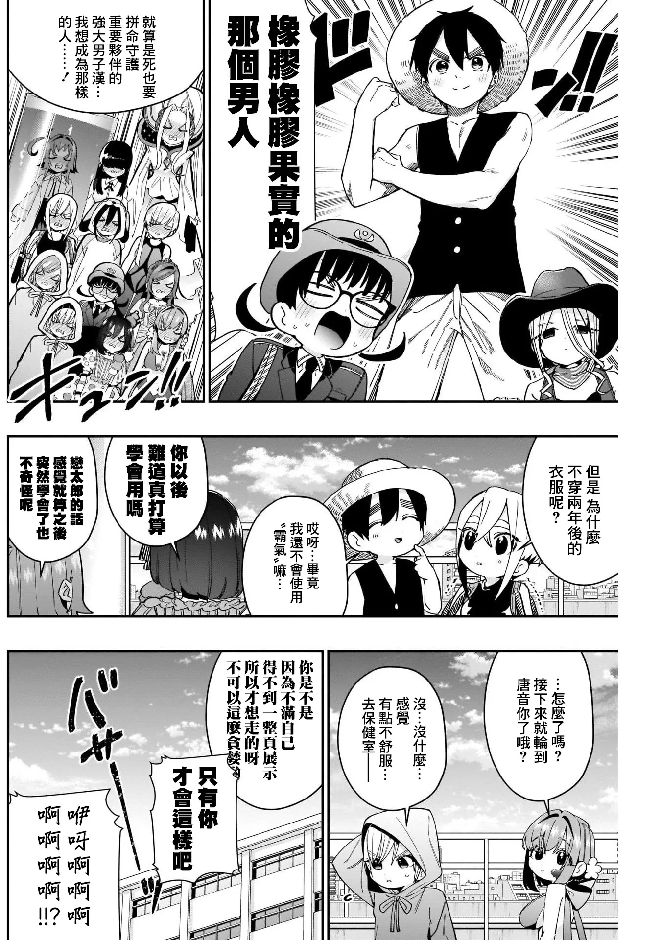 第58话 第12页