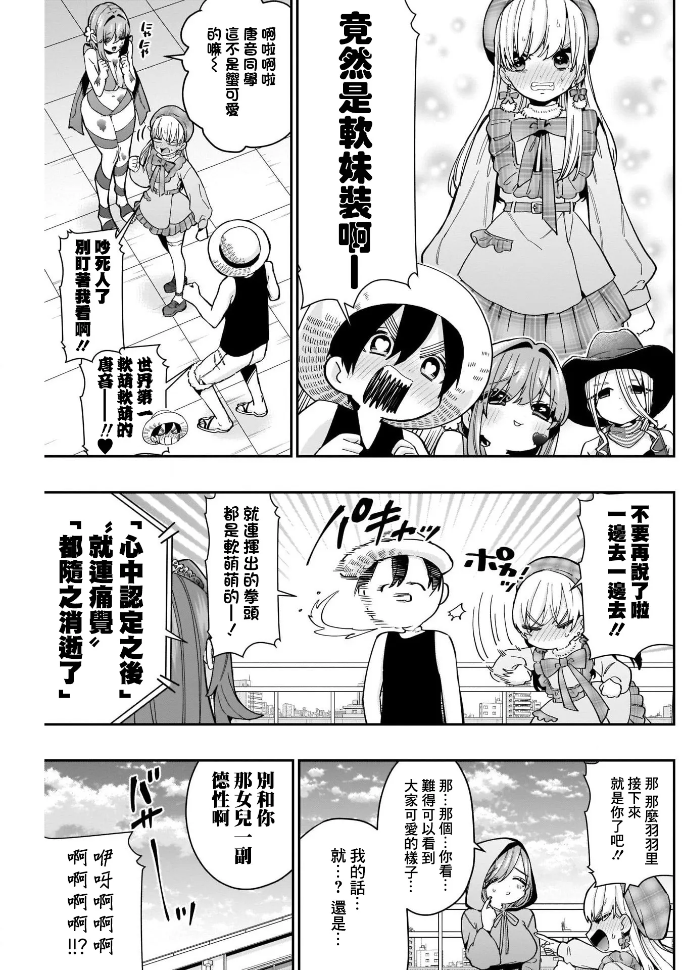 第58话 第13页