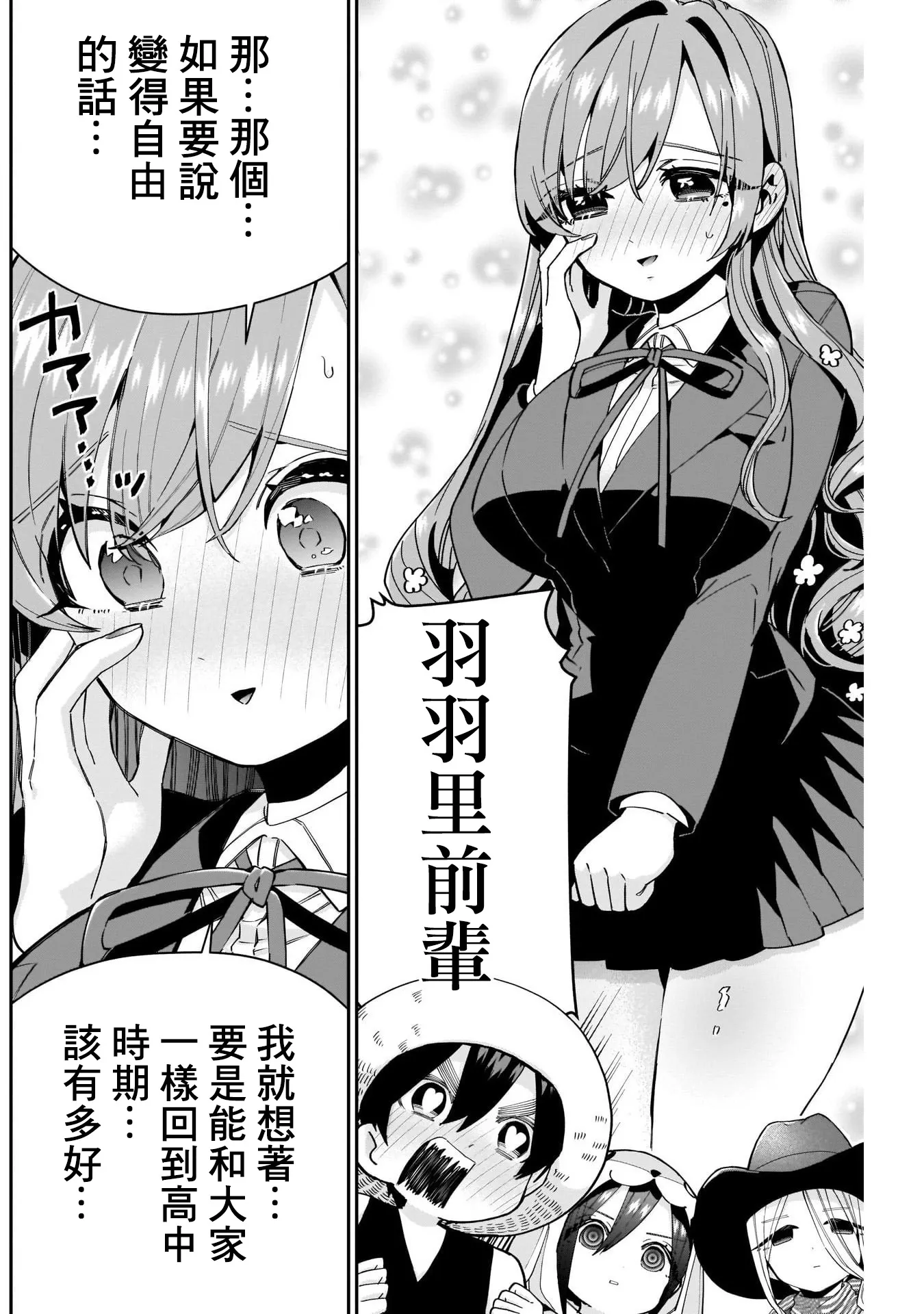 第58话 第14页