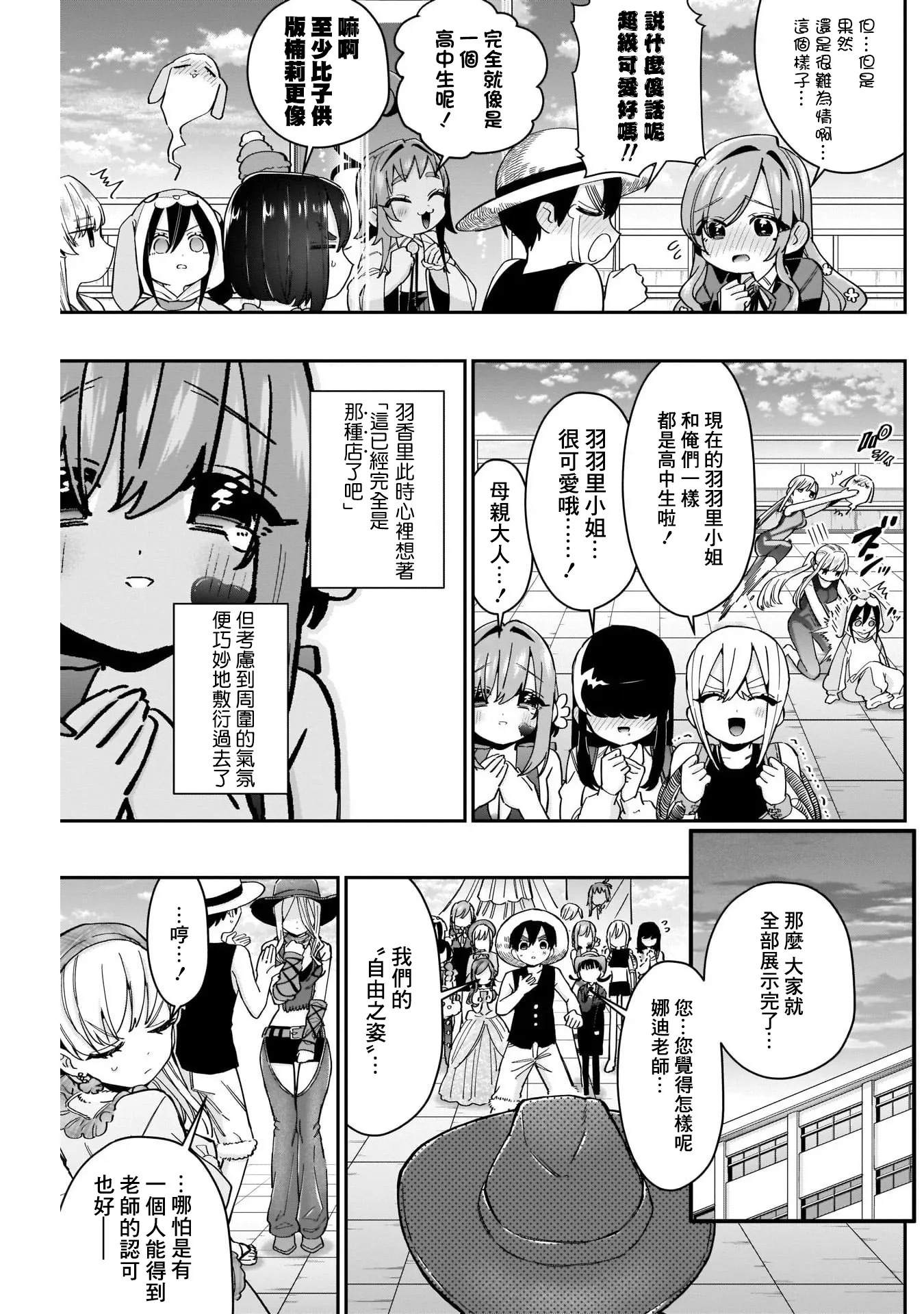 第58话 第15页