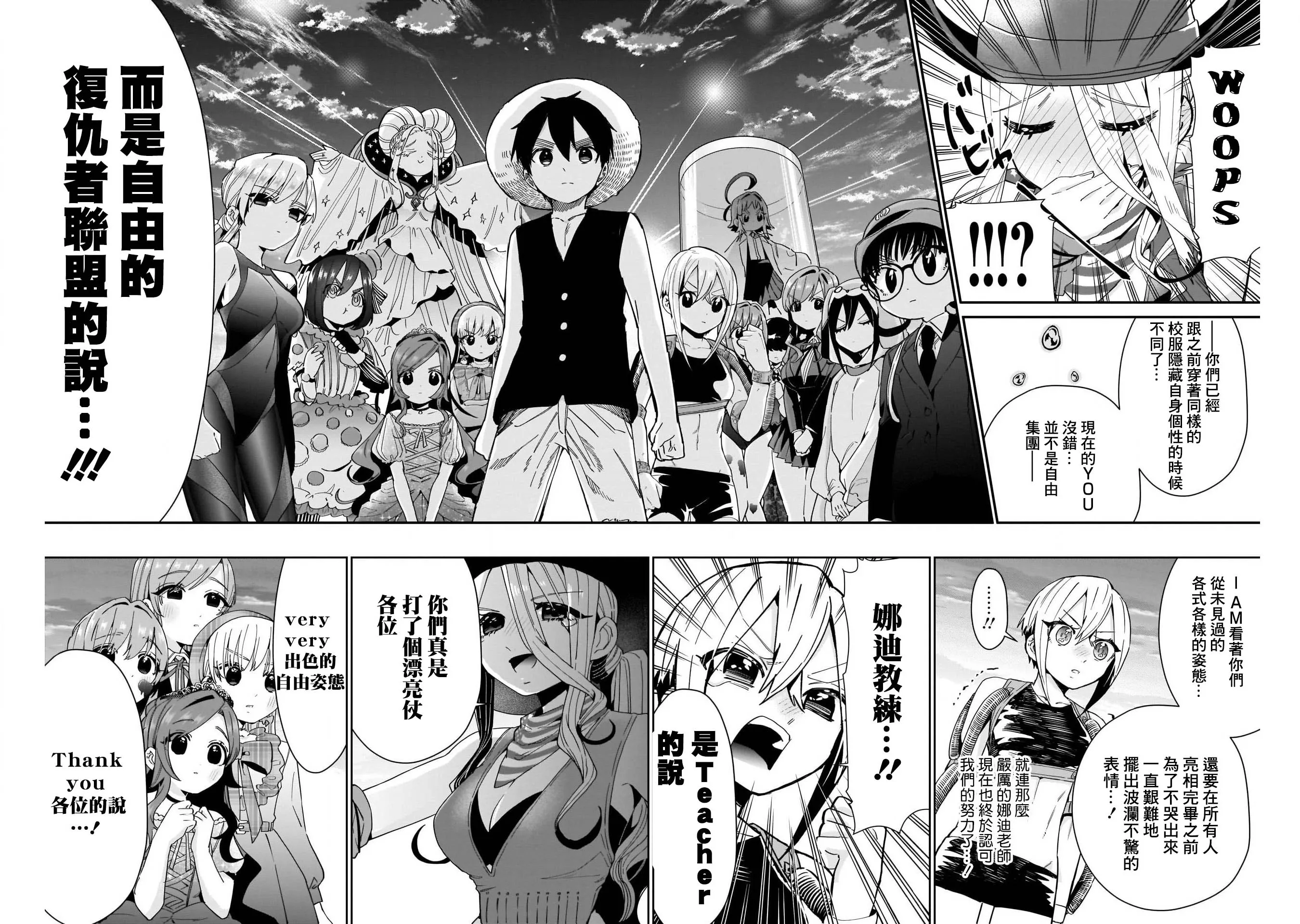 第58话 第16页