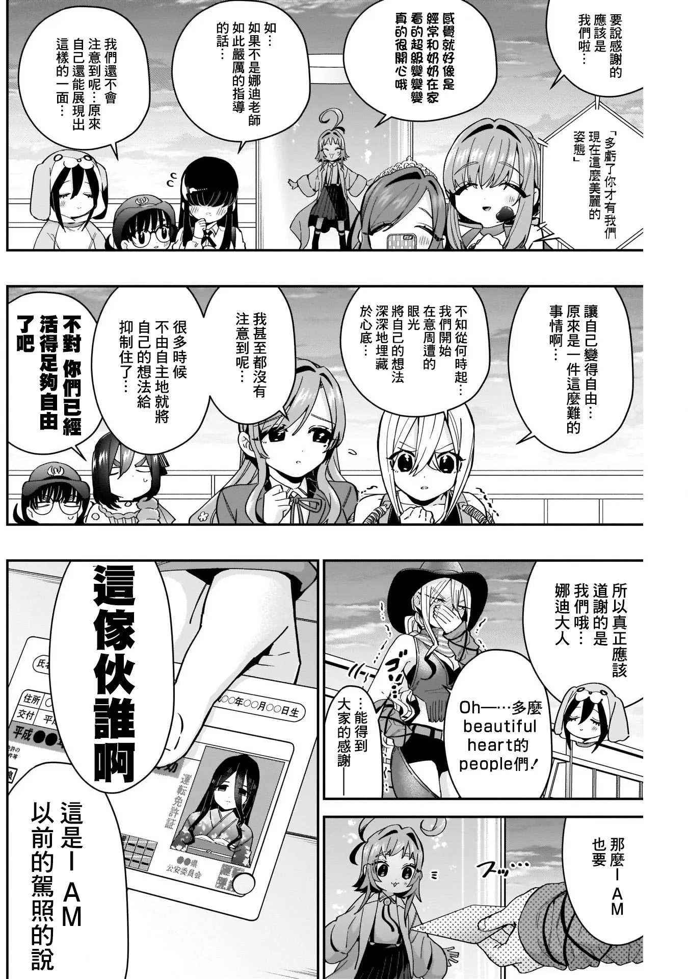 第58话 第17页