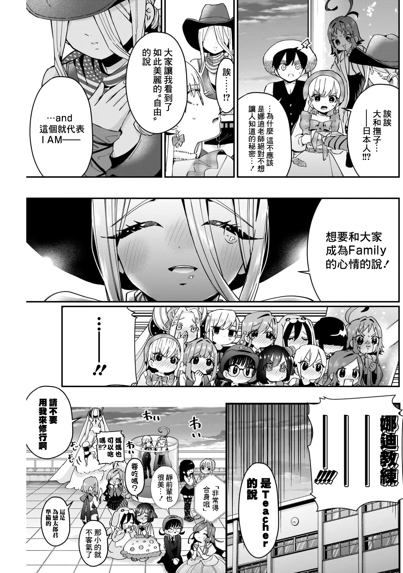 第58话 第18页