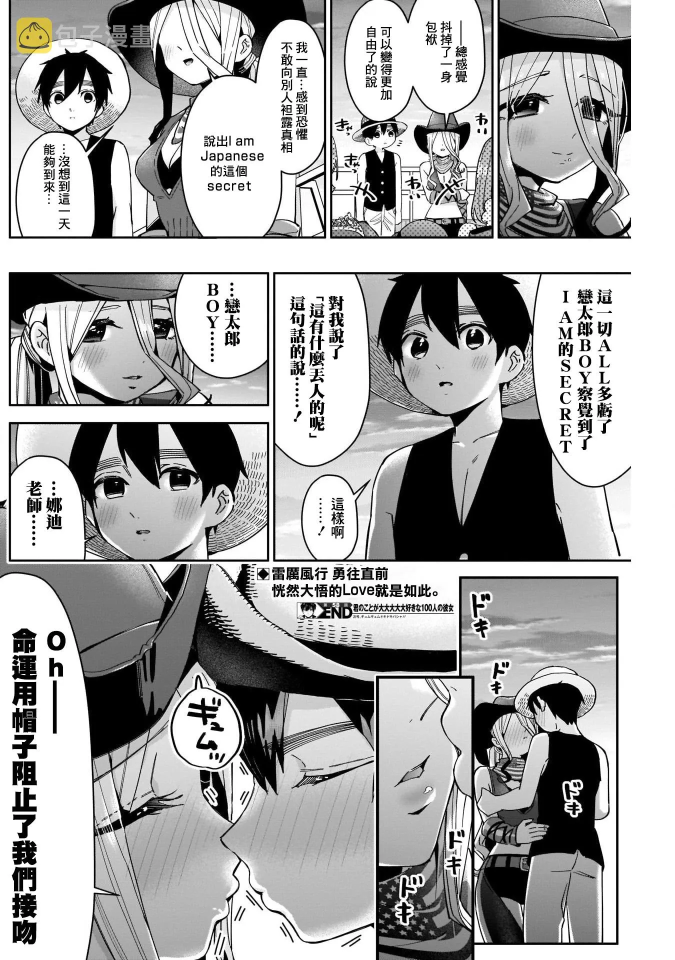 第58话 第19页
