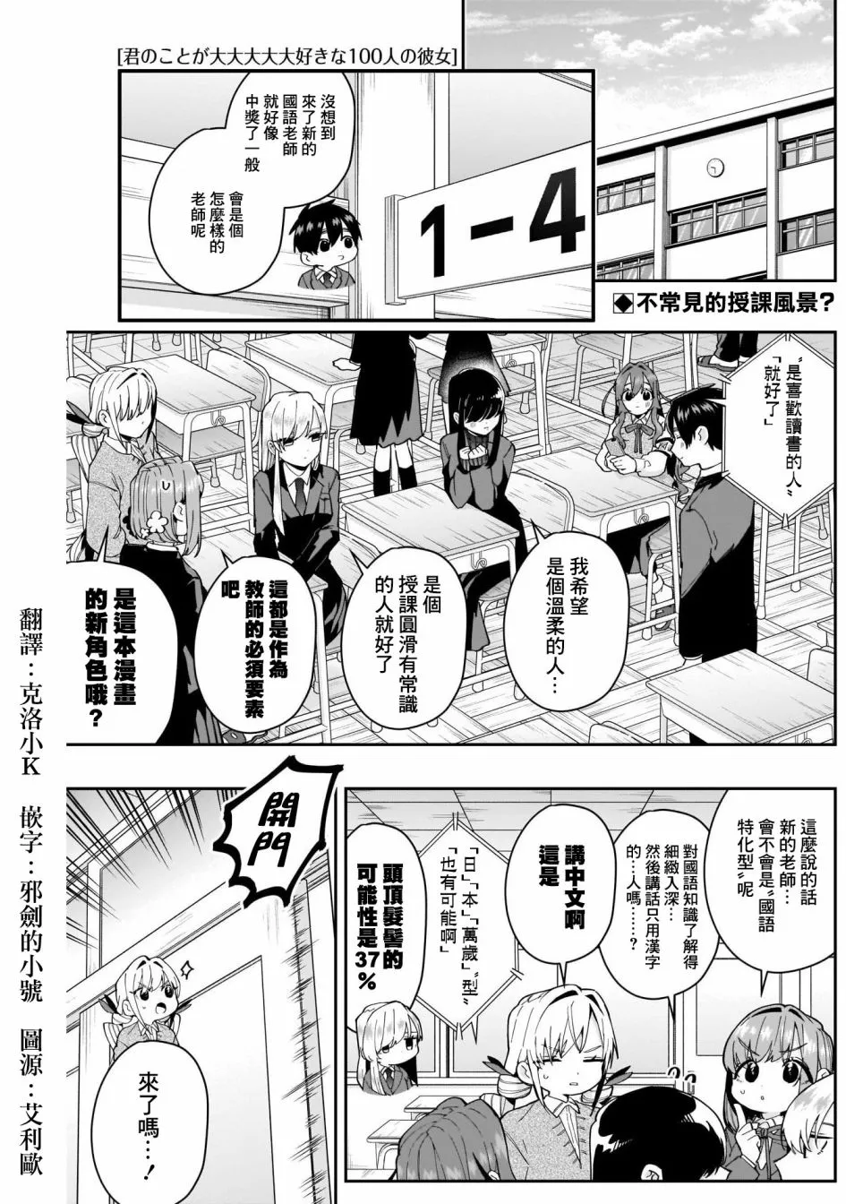 第57话 第2页