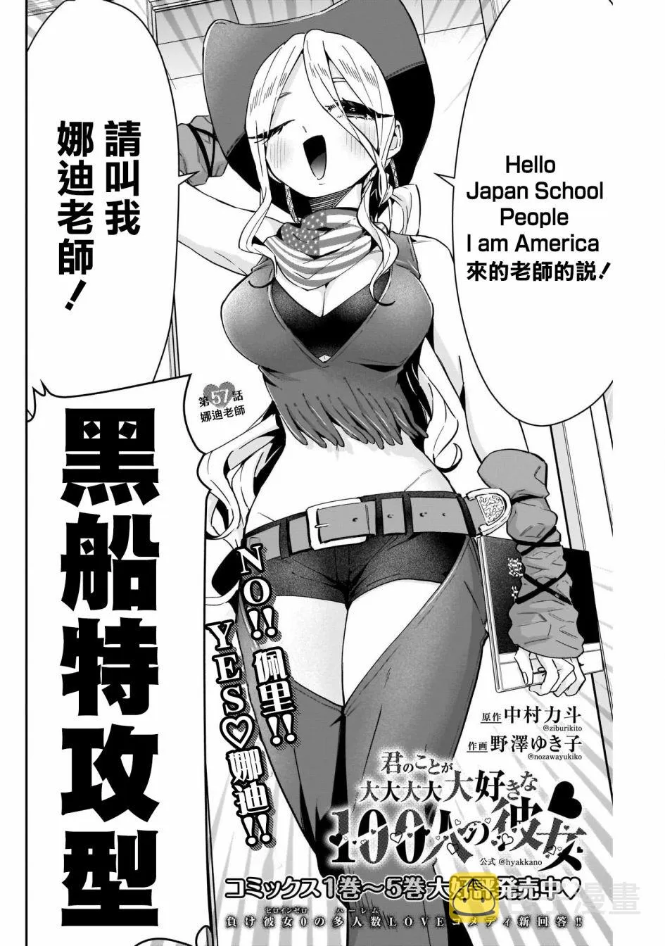 第57话 第3页