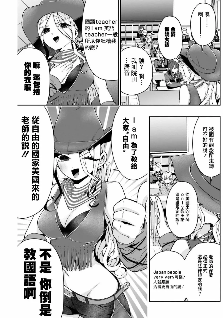 第57话 第4页
