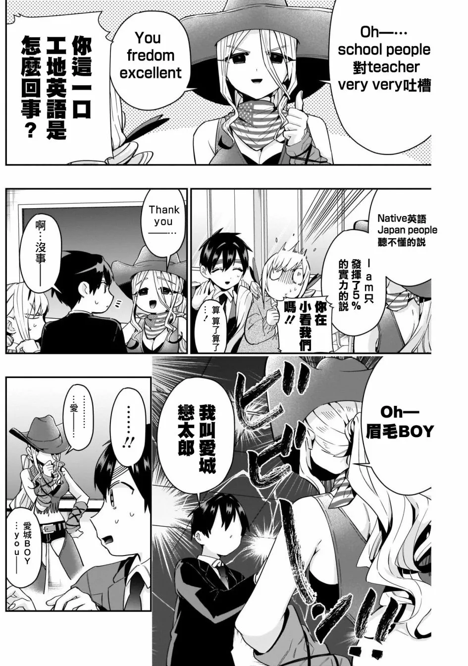 第57话 第5页
