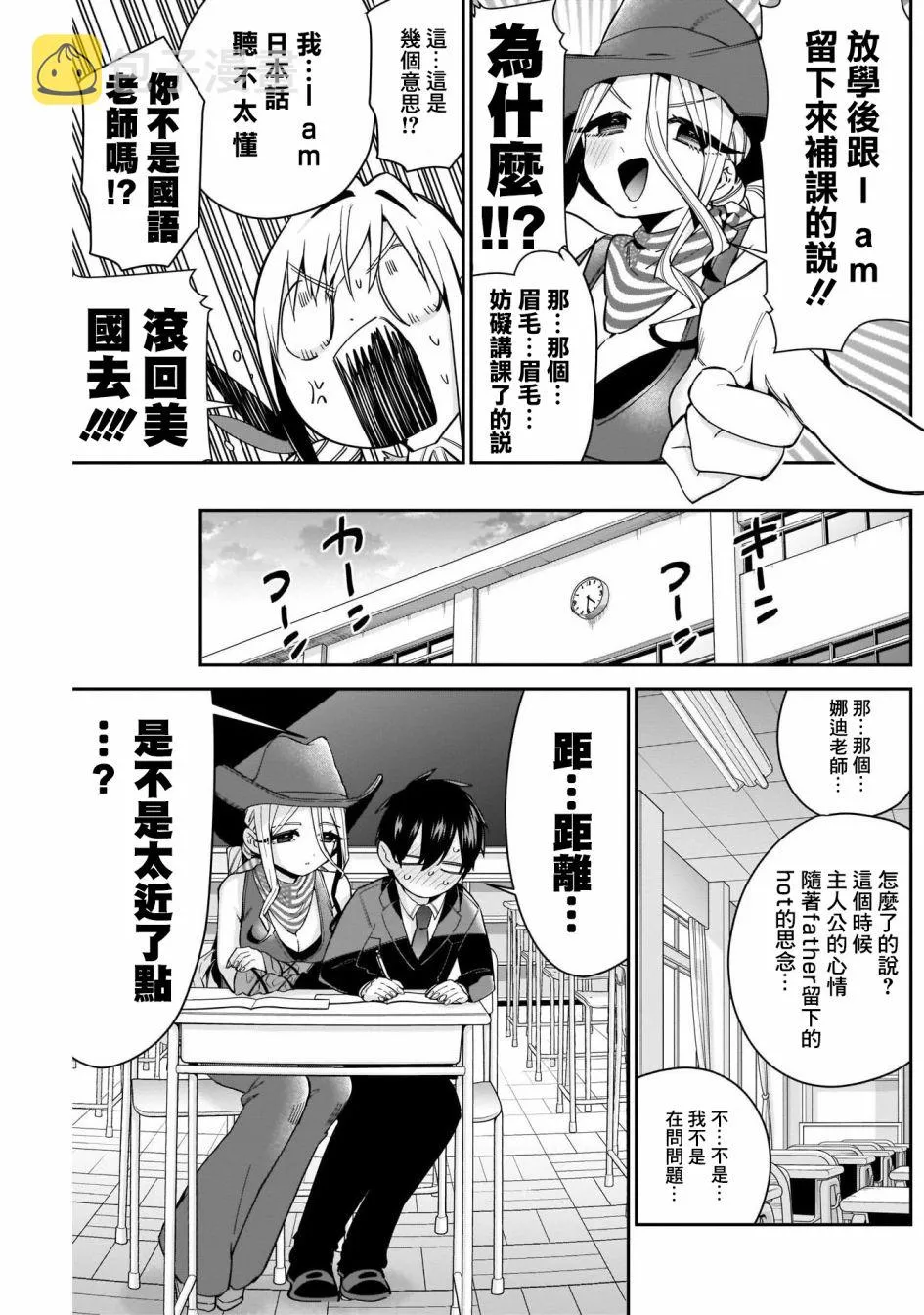 第57话 第6页