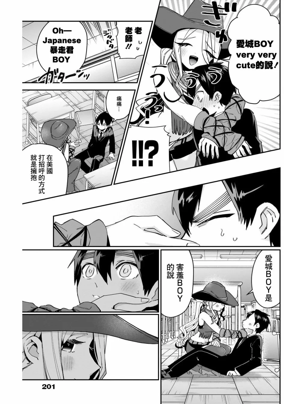第57话 第8页