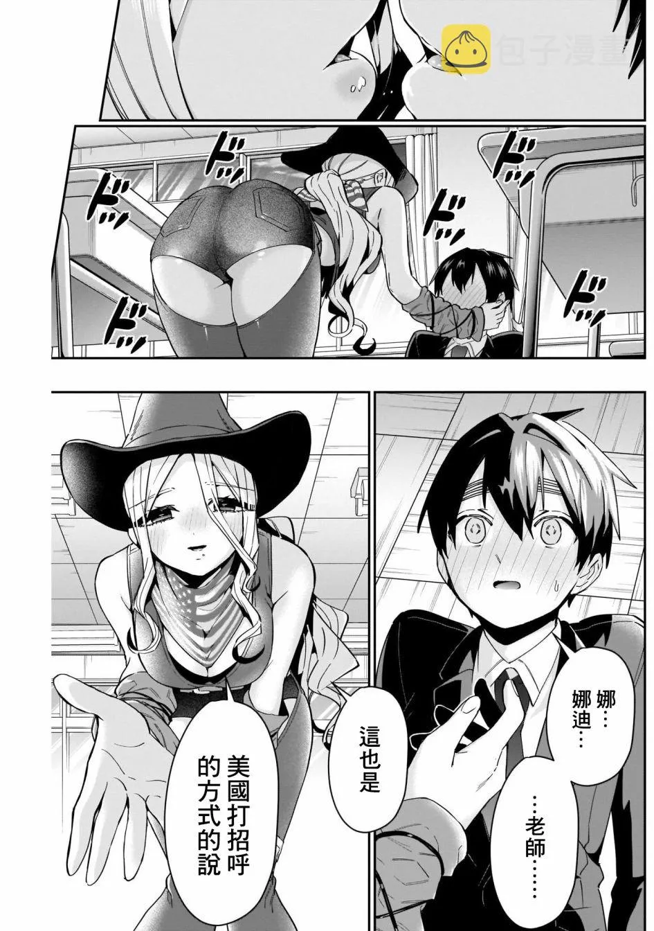 第57话 第10页