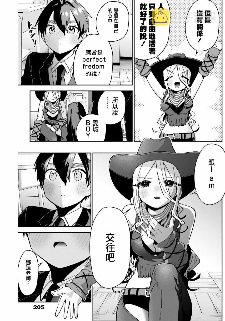 第57话 第12页