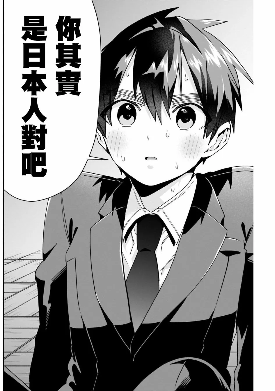 第57话 第13页