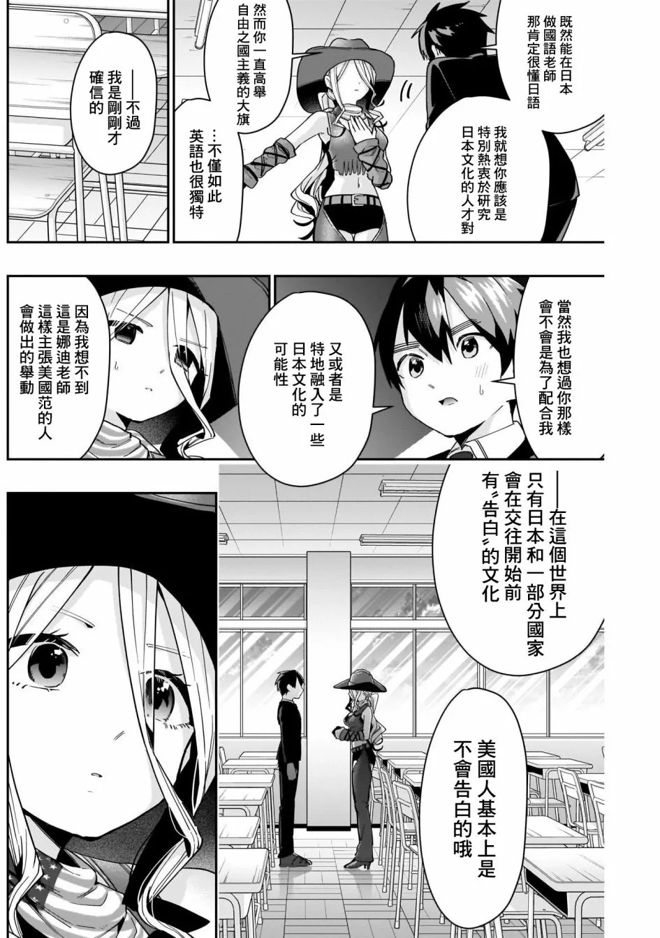 第57话 第15页