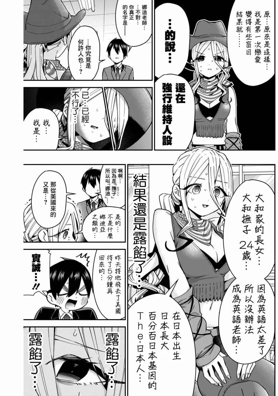 第57话 第16页