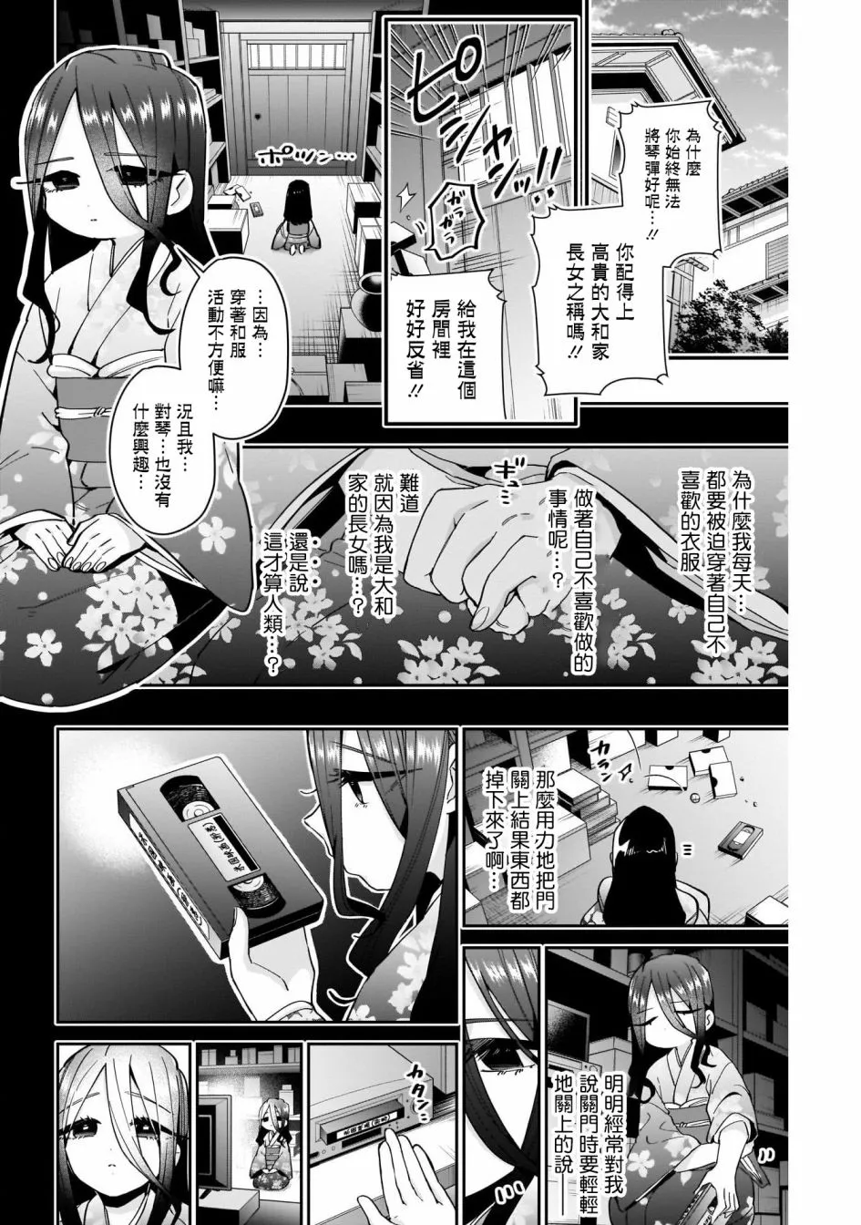 第57话 第17页