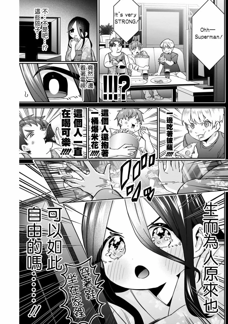 第57话 第18页