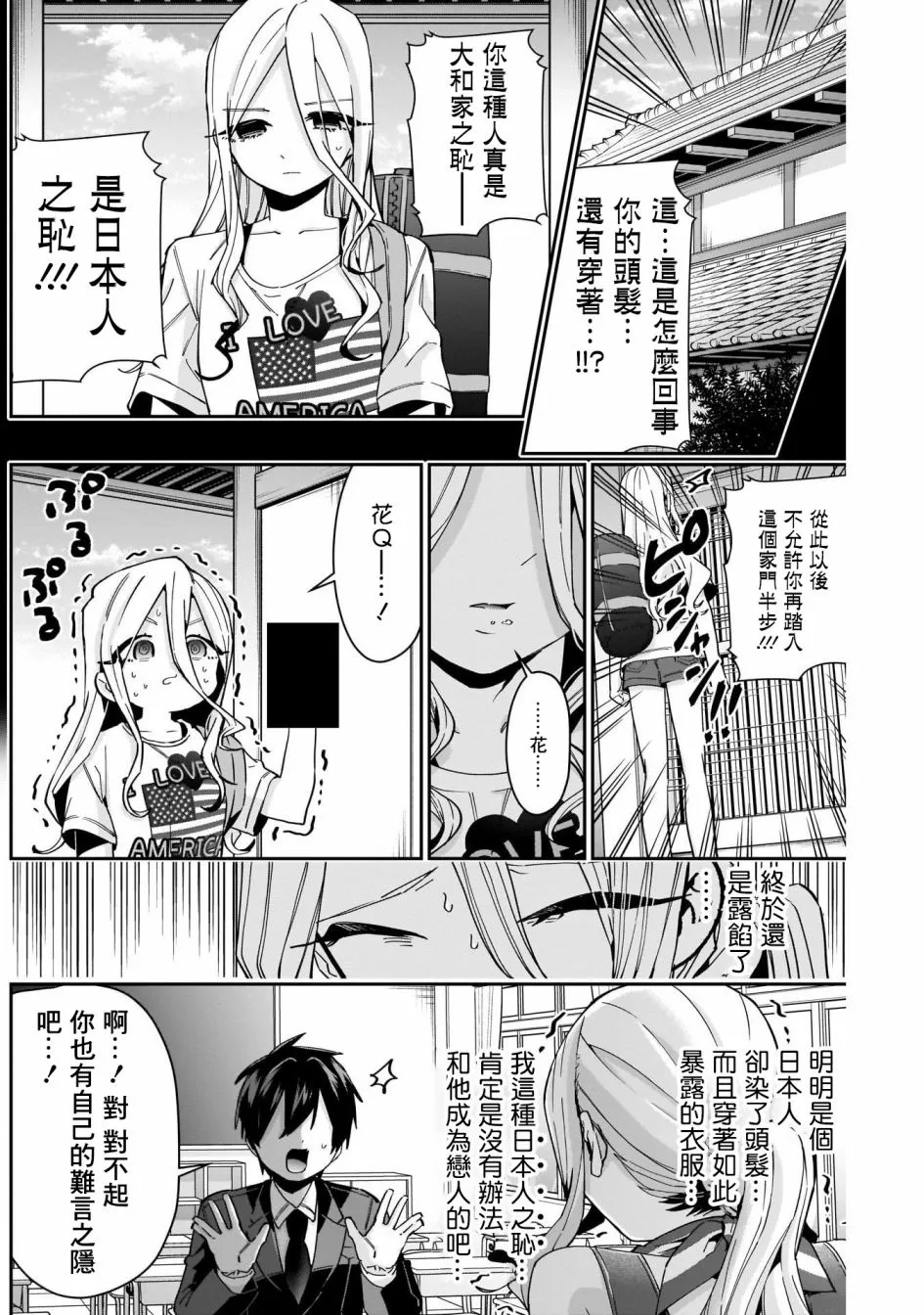 第57话 第19页