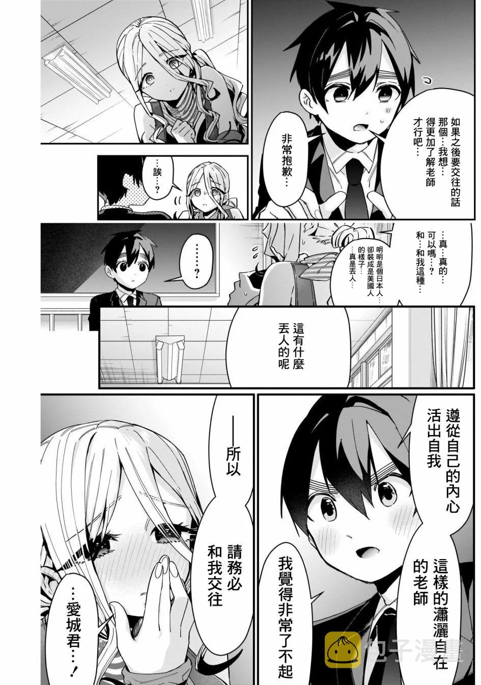 第57话 第20页
