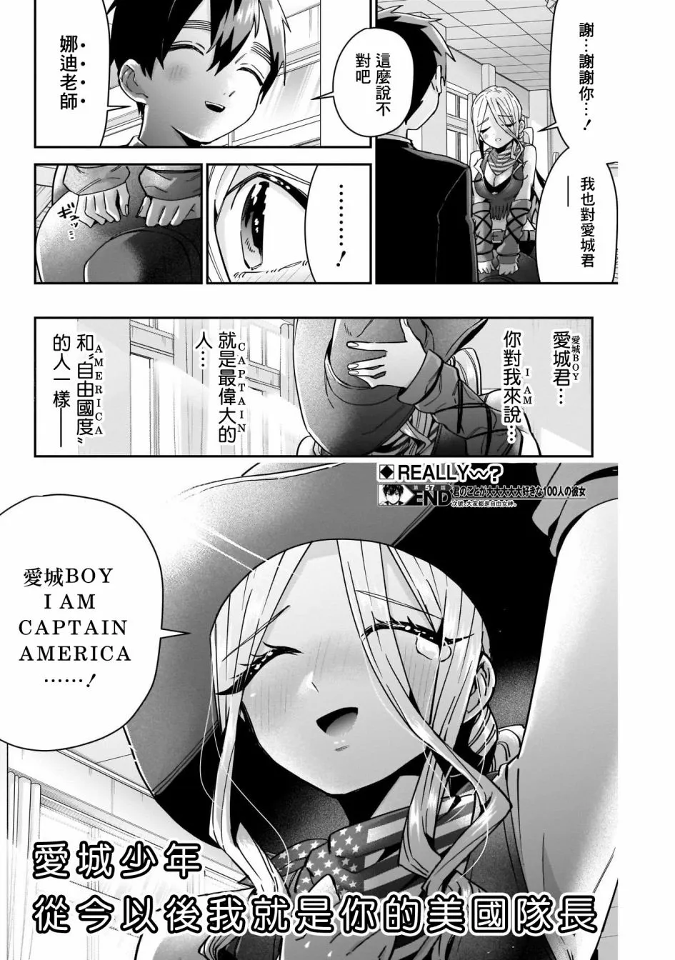 第57话 第21页