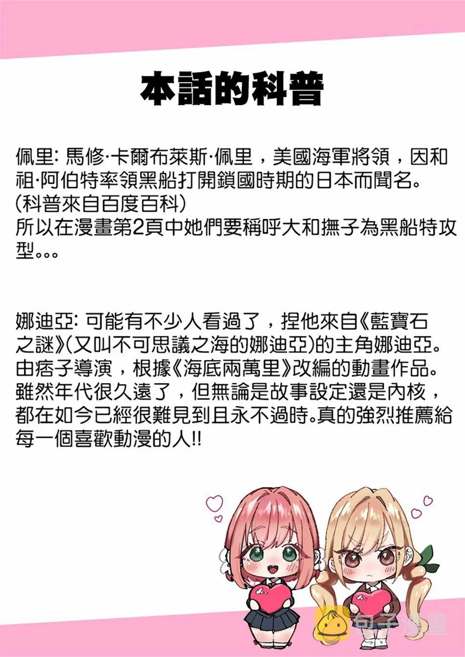 第57话 第22页