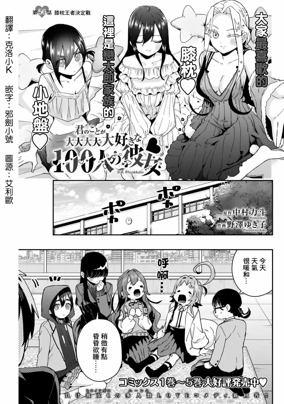 第56话 第2页