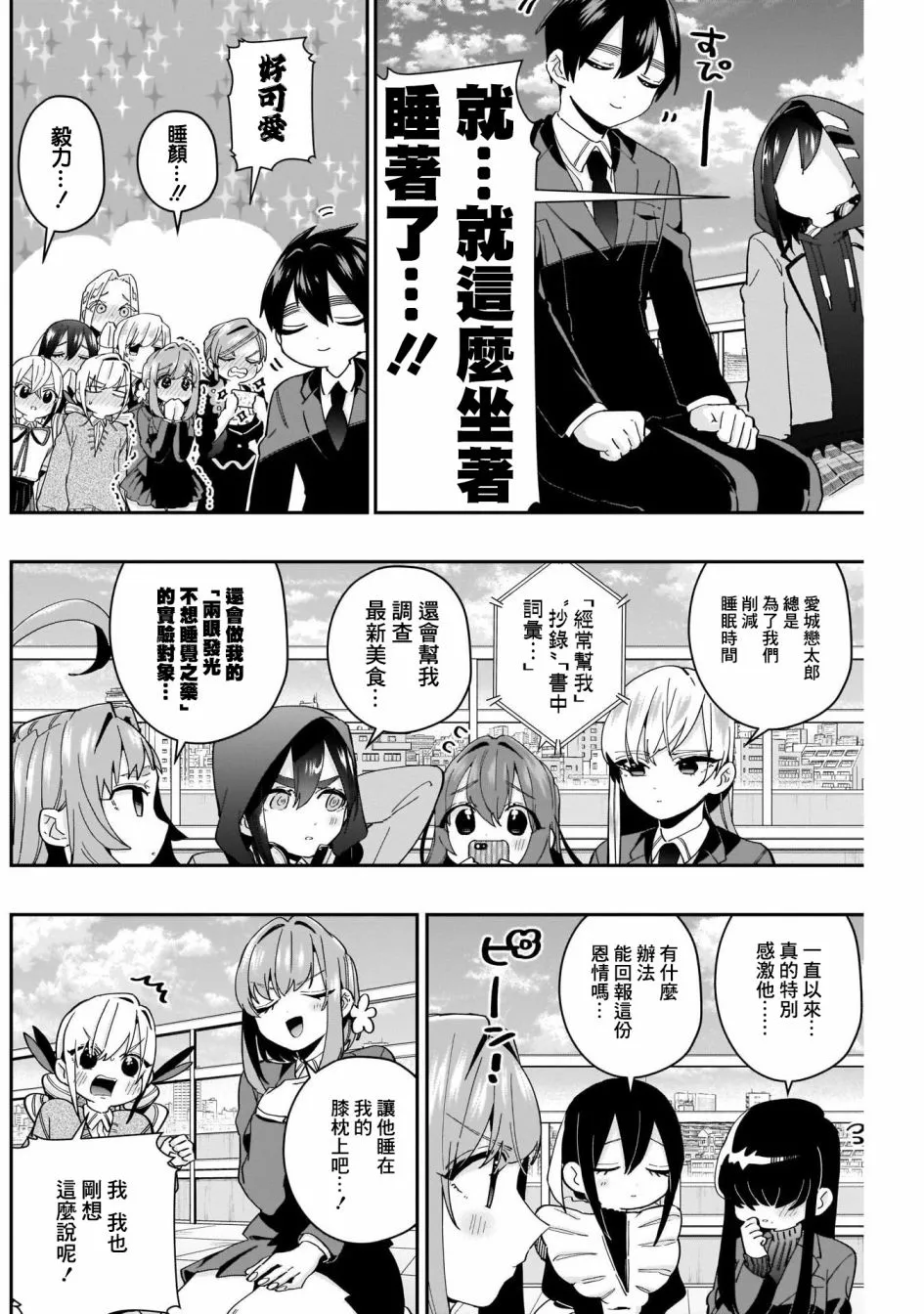 第56话 第3页