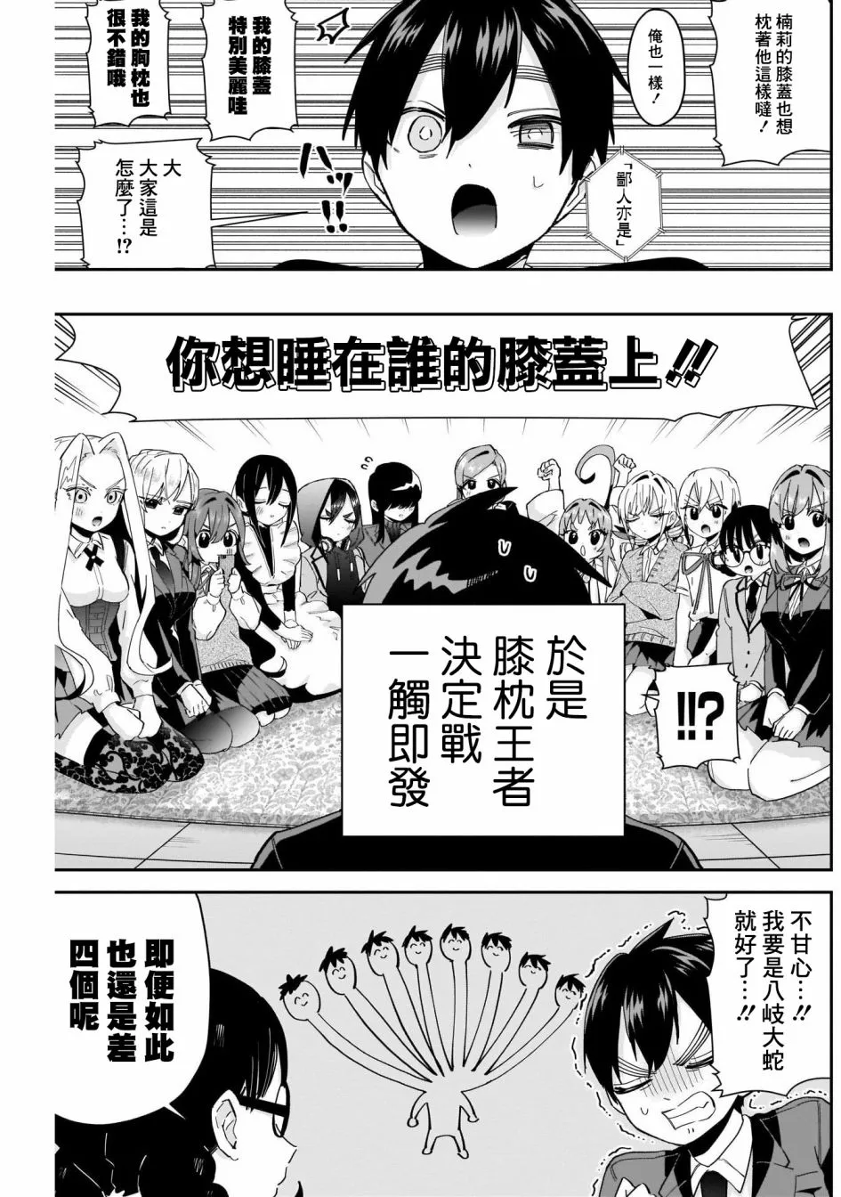 第56话 第4页